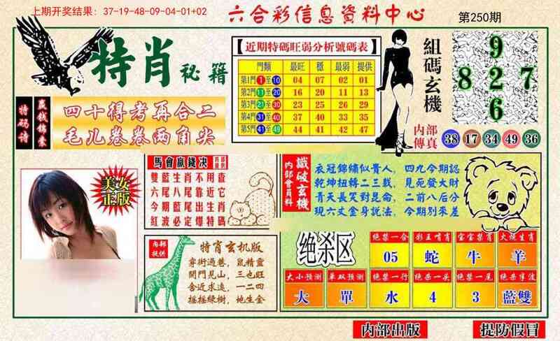 更新中